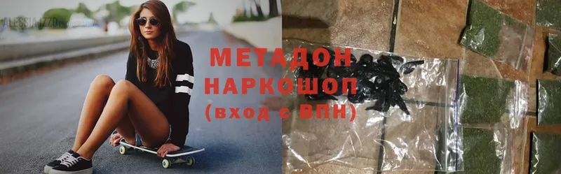 Метадон methadone  купить наркотики сайты  Ревда 